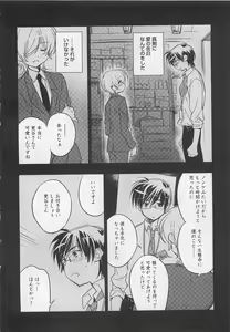 Page 171 of Pink no Teisoutai - preview thumbnail