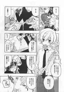 Page 182 of Pink no Teisoutai - preview thumbnail