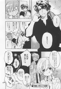 Page 185 of Pink no Teisoutai - preview thumbnail