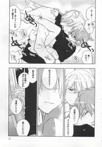 Page 36 of Pink no Teisoutai - preview thumbnail