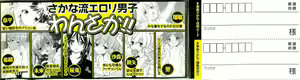 Page 4 of Pink no Teisoutai - preview thumbnail