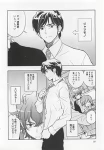 Page 43 of Pink no Teisoutai - preview thumbnail
