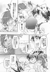Page 74 of Pink no Teisoutai - preview thumbnail