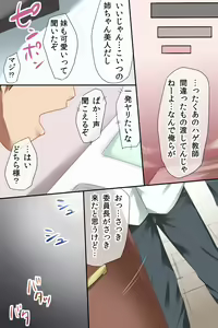 Page 42 of Saimin Rensa - preview thumbnail