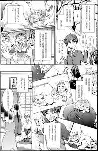 Page 3 of Nekomata Matsuri no Hyakunensai - preview thumbnail