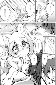 Page 10 of Nekomata Matsuri no Hyakunensai - preview thumbnail