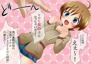 Page 16 of YOU Onnanoko ni Nacchaina yo! - preview thumbnail
