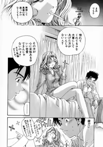 Page 101 of Virgin Na Kankei 2 - preview thumbnail