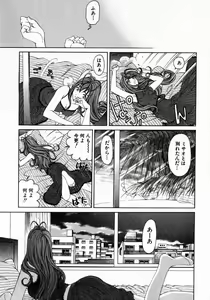 Page 102 of Virgin Na Kankei 2 - preview thumbnail