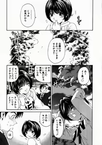 Page 108 of Virgin Na Kankei 2 - preview thumbnail