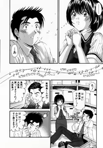 Page 123 of Virgin Na Kankei 2 - preview thumbnail