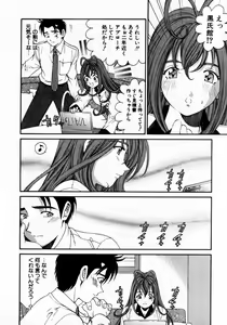 Page 127 of Virgin Na Kankei 2 - preview thumbnail