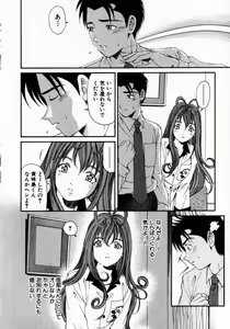 Page 129 of Virgin Na Kankei 2 - preview thumbnail