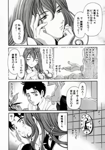 Page 133 of Virgin Na Kankei 2 - preview thumbnail