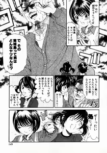 Page 150 of Virgin Na Kankei 2 - preview thumbnail
