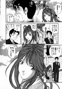 Page 15 of Virgin Na Kankei 2 - preview thumbnail