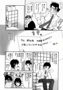 Page 153 of Virgin Na Kankei 2 - preview thumbnail