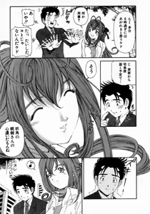 Page 156 of Virgin Na Kankei 2 - preview thumbnail