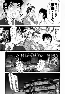 Page 164 of Virgin Na Kankei 2 - preview thumbnail