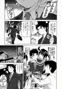 Page 168 of Virgin Na Kankei 2 - preview thumbnail