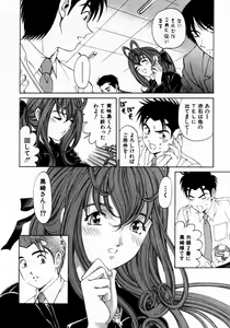 Page 175 of Virgin Na Kankei 2 - preview thumbnail