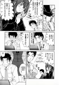 Page 176 of Virgin Na Kankei 2 - preview thumbnail