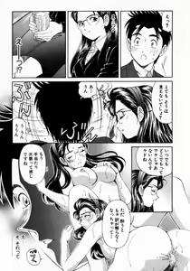 Page 188 of Virgin Na Kankei 2 - preview thumbnail