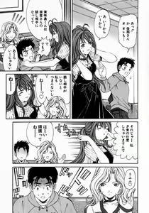 Page 20 of Virgin Na Kankei 2 - preview thumbnail