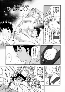 Page 22 of Virgin Na Kankei 2 - preview thumbnail