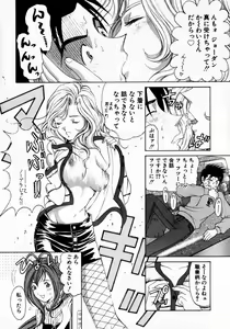 Page 23 of Virgin Na Kankei 2 - preview thumbnail