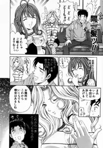 Page 29 of Virgin Na Kankei 2 - preview thumbnail