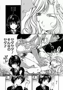 Page 47 of Virgin Na Kankei 2 - preview thumbnail