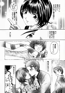 Page 53 of Virgin Na Kankei 2 - preview thumbnail