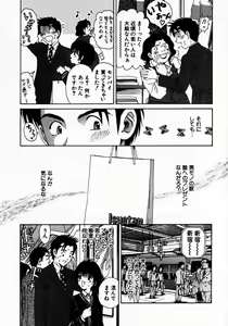 Page 54 of Virgin Na Kankei 2 - preview thumbnail