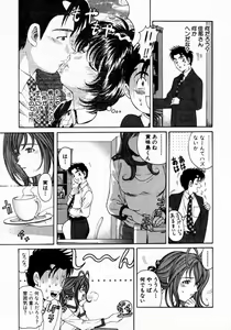 Page 66 of Virgin Na Kankei 2 - preview thumbnail