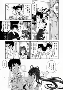 Page 68 of Virgin Na Kankei 2 - preview thumbnail