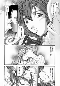 Page 69 of Virgin Na Kankei 2 - preview thumbnail