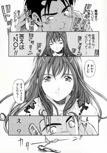Page 85 of Virgin Na Kankei 2 - preview thumbnail