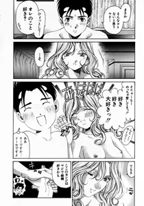 Page 91 of Virgin Na Kankei 2 - preview thumbnail