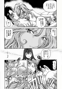 Page 92 of Virgin Na Kankei 2 - preview thumbnail