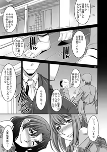 Page 3 of Hitozuma-tachi no Gogo LOVE Version Onsen Hen - preview thumbnail