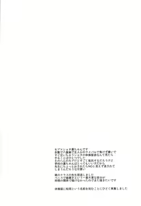 Page 4 of Rin-chan o Goshigoshi Suru Hon - preview thumbnail