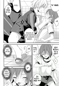 Page 8 of Rin-chan o Goshigoshi Suru Hon - preview thumbnail