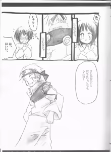 Page 25 of Hinata no Mado ni Akogarete - preview thumbnail