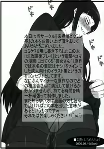 Page 2 of Kanojo-san to Issho ☆ - preview thumbnail