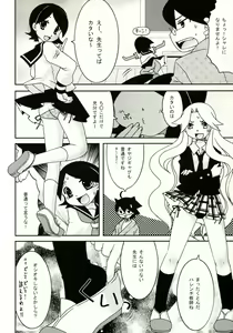 Page 17 of Zetsubou Big Bang - preview thumbnail