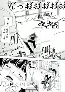Page 30 of Kamen Kyousei Event - preview thumbnail