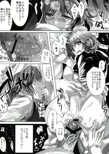 Page 6 of Sakuranbo Caramelized - preview thumbnail