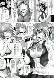 Page 8 of Sakuranbo Caramelized - preview thumbnail