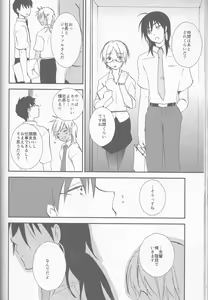 Page 36 of Watashi wa H na Shachou Hisho - preview thumbnail